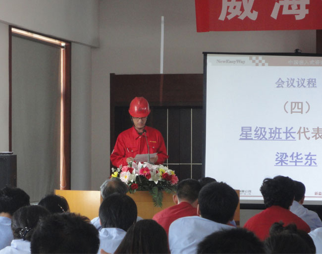 威?；C(jī)械有限公司星級(jí)班組啟動(dòng)大會(huì)正式召開(kāi).jpg